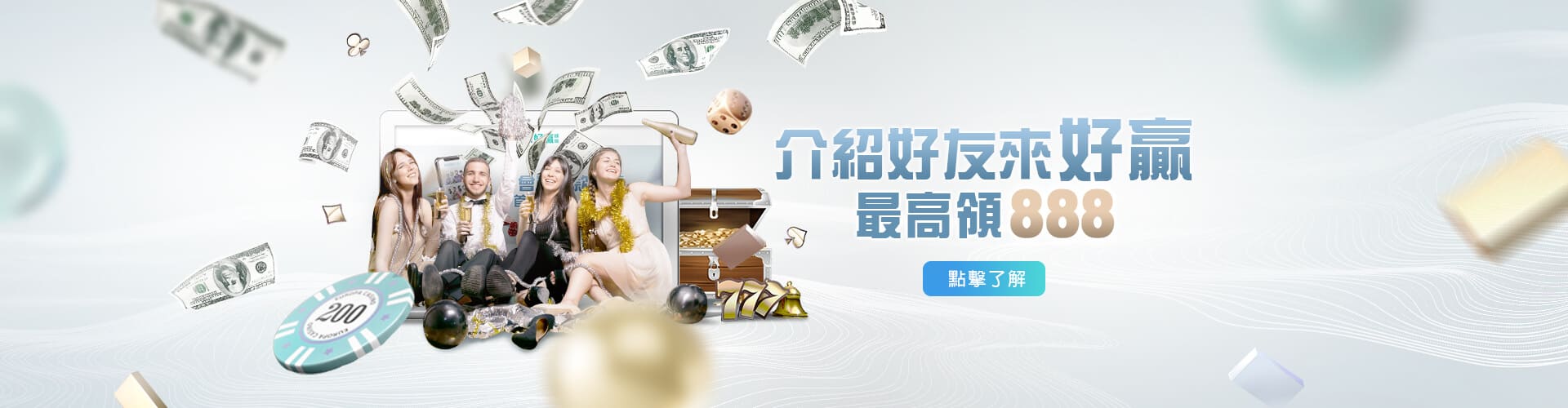 通博娛樂城介紹好友送888